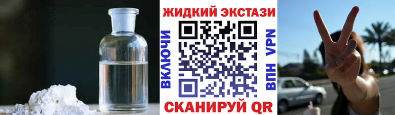 БУТИРАТ GHB  Купить где  Большой Камень 