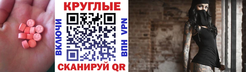 ЭКСТАЗИ TESLA  Купить  Большой Камень 