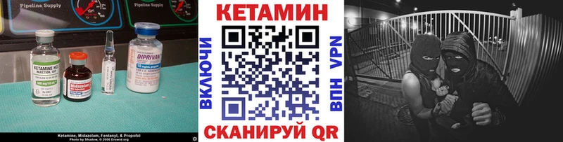 Кетамин VHQ  Купить  Большой Камень 