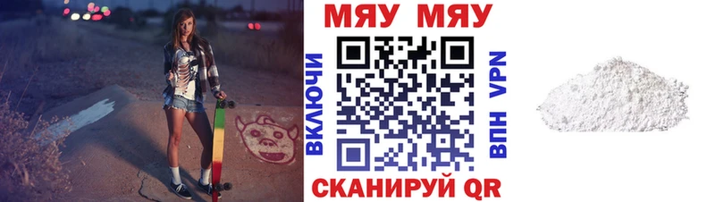 Мефедрон VHQ  Купить закладки  Большой Камень 